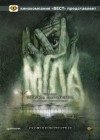 The Mist poster