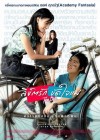 ลิขิตรัก...ขัดใจแม่ poster