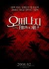 The Orphanage poster