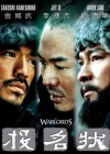 The Warlords poster