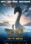 The Water Horse: Legend of the Deep poster