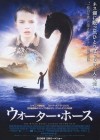 The Water Horse: Legend of the Deep poster