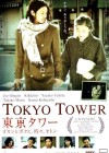 Tokyo Tower: Mom and Me, and Sometimes Dad poster