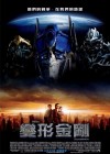 Transformers poster