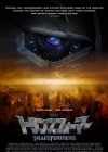 Transformers poster