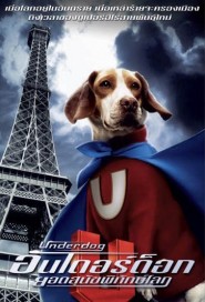 Underdog poster