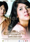 รักไม่จำกัดนิยาม poster