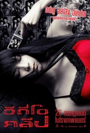 วิดีโอคลิป poster
