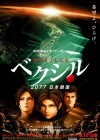 Vexille poster