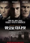 We Own the Night poster