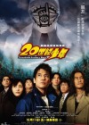 20th Century Boys poster