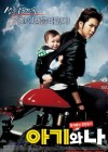 Baby & Me poster