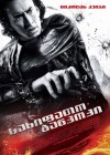 Bangkok Dangerous poster