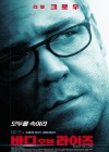 Body of Lies poster