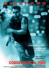 Body of Lies poster