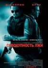 Body of Lies poster