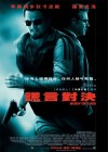 Body of Lies poster