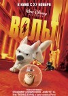 Bolt poster