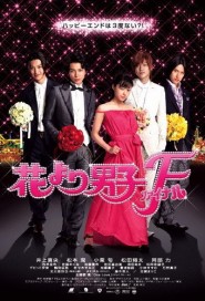 Boys Over Flowers poster