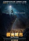 City of Ember poster