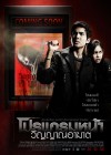 โปรแกรมหน้า วิญญาณอาฆาต poster