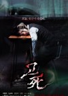 Death Bell poster