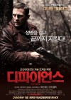 Defiance poster