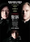 Doubt poster