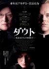 Doubt poster