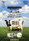 Food, Inc. poster