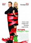 Four Christmases poster