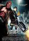 Hellboy II: The Golden Army poster