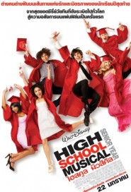 High School Musical 3: Senior Year poster