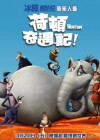 Horton Hears a Who! poster