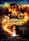 Inkheart poster