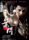 Ip Man poster