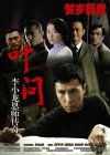 Ip Man poster