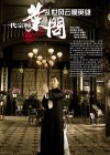 Ip Man poster