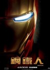 Iron Man poster