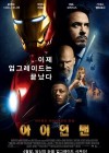 Iron Man poster