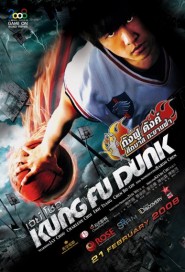 Kung Fu Dunk poster