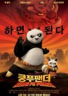 Kung Fu Panda poster