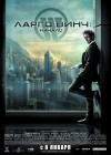 Largo Winch poster