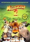 Madagascar: Escape 2 Africa poster