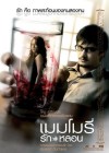 เมมโมรี่...รัก หลอน poster