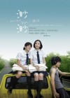 Miao Miao poster