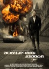 Quantum of Solace poster