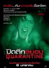 Quarantine poster