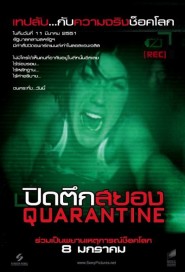 Quarantine poster