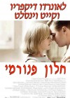 Revolutionary Road poster